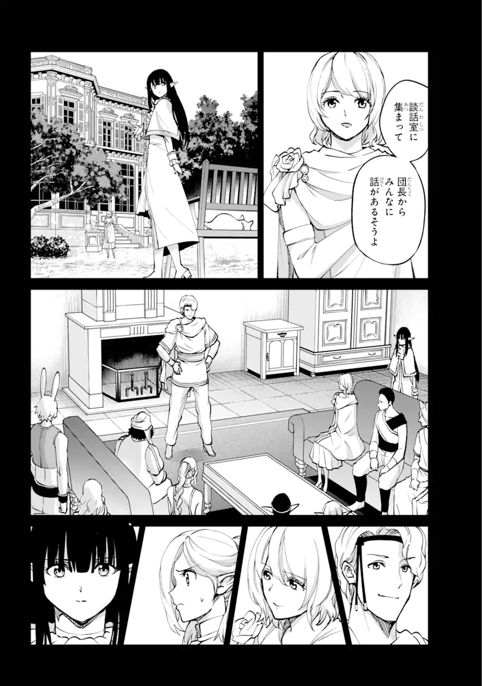 Dungeon ni Deai wo Motomeru no wa Machigatte Iru Darou ka Gaiden - Sword Oratoria - Chapter 124.1 - Page 2